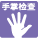 日本重松制作所DR28SU2K雙濾盒防粉塵面具面罩熔接石材打磨船廠(圖2) 日本重松制作所DR28SU2K雙濾盒防粉塵面具面罩熔接石材打磨船廠(圖2)