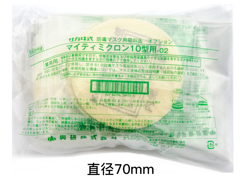 KOKEN興研日本進口防塵濾棉全能微米10型-02過濾芯 防粉塵(圖5) KOKEN興研日本進口防塵濾棉全能微米10型-02過濾芯 防粉塵(圖5)
