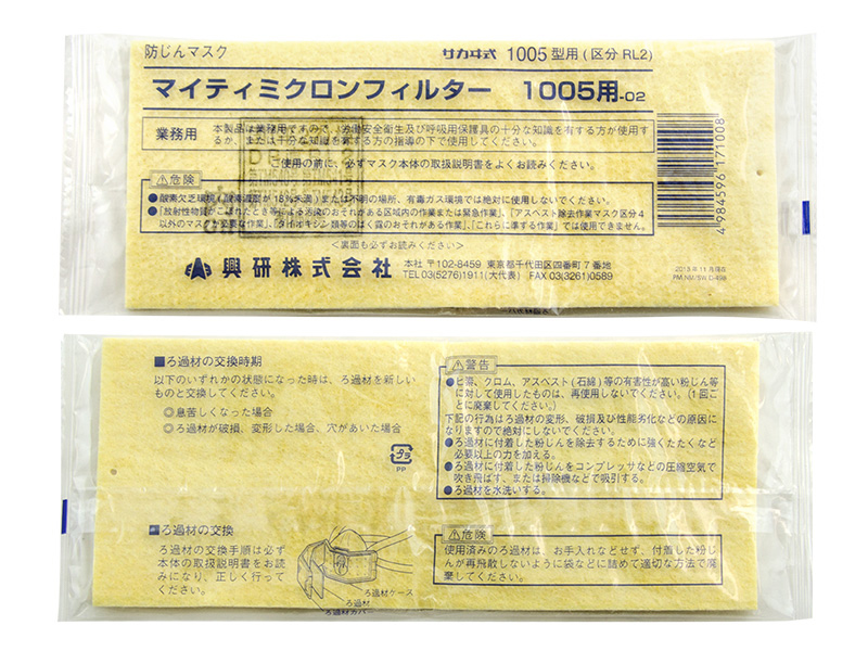日本原裝KOKEN/興研羊毛微米過濾芯1005系列防塵電焊打磨通用濾棉(圖3) 日本原裝KOKEN/興研羊毛微米過濾芯1005系列防塵電焊打磨通用濾棉(圖3)