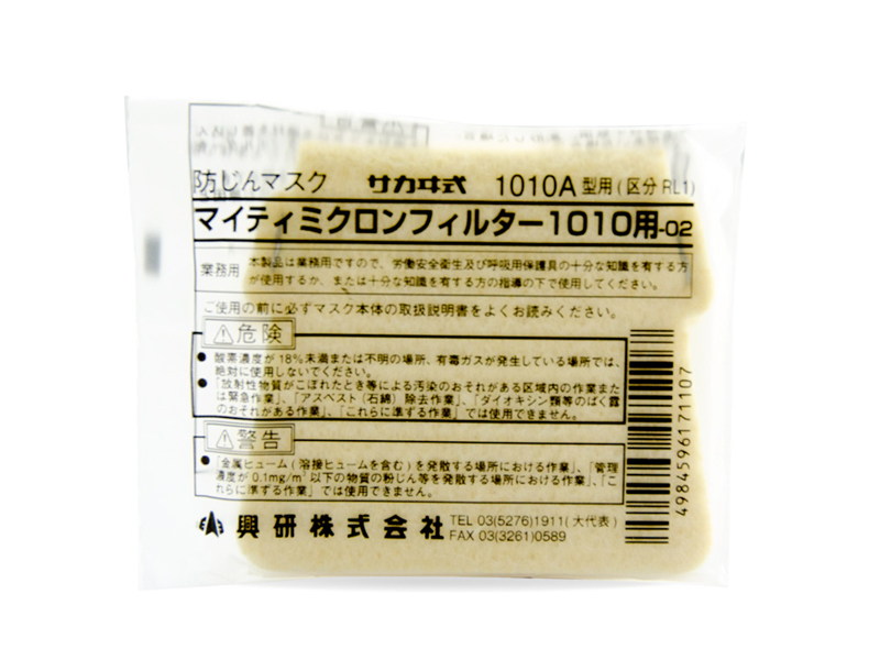 日本興研KOKEN防塵濾芯1010-02防塵濾棉打磨工業(yè)粉塵適用1010A(圖3) 日本興研KOKEN防塵濾芯1010-02防塵濾棉打磨工業(yè)粉塵適用1010A(圖3)