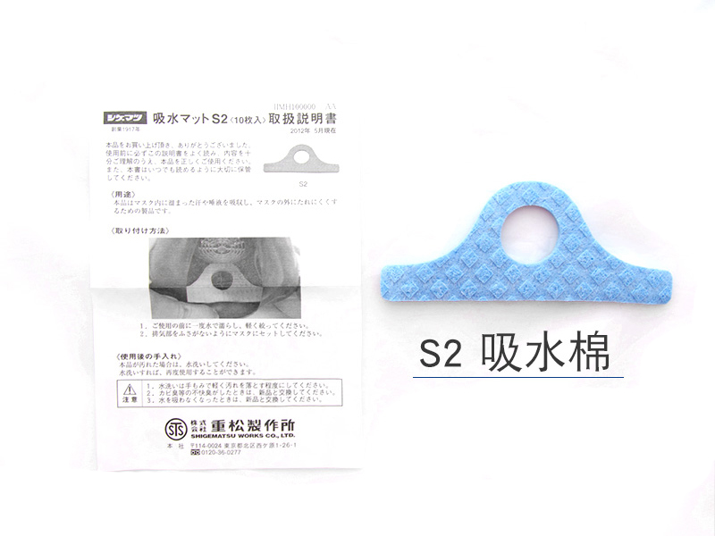 SHIGEMATSU/重松制作所 S2 吸水棉 日本原裝進(jìn)口適用DR28系列面具(圖2) SHIGEMATSU/重松制作所 S2 吸水棉 日本原裝進(jìn)口適用DR28系列面具(圖2)