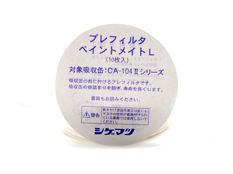 日本進(jìn)口重松制作所L型前置濾棉適用于噴漆濾盒防粉塵(圖3) 日本進(jìn)口重松制作所L型前置濾棉適用于噴漆濾盒防粉塵(圖3)